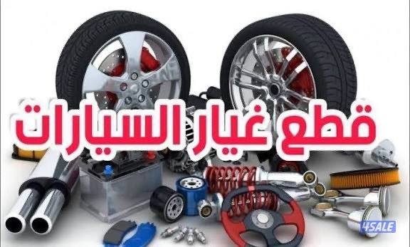 توصيل قطع غيار من السكراب0