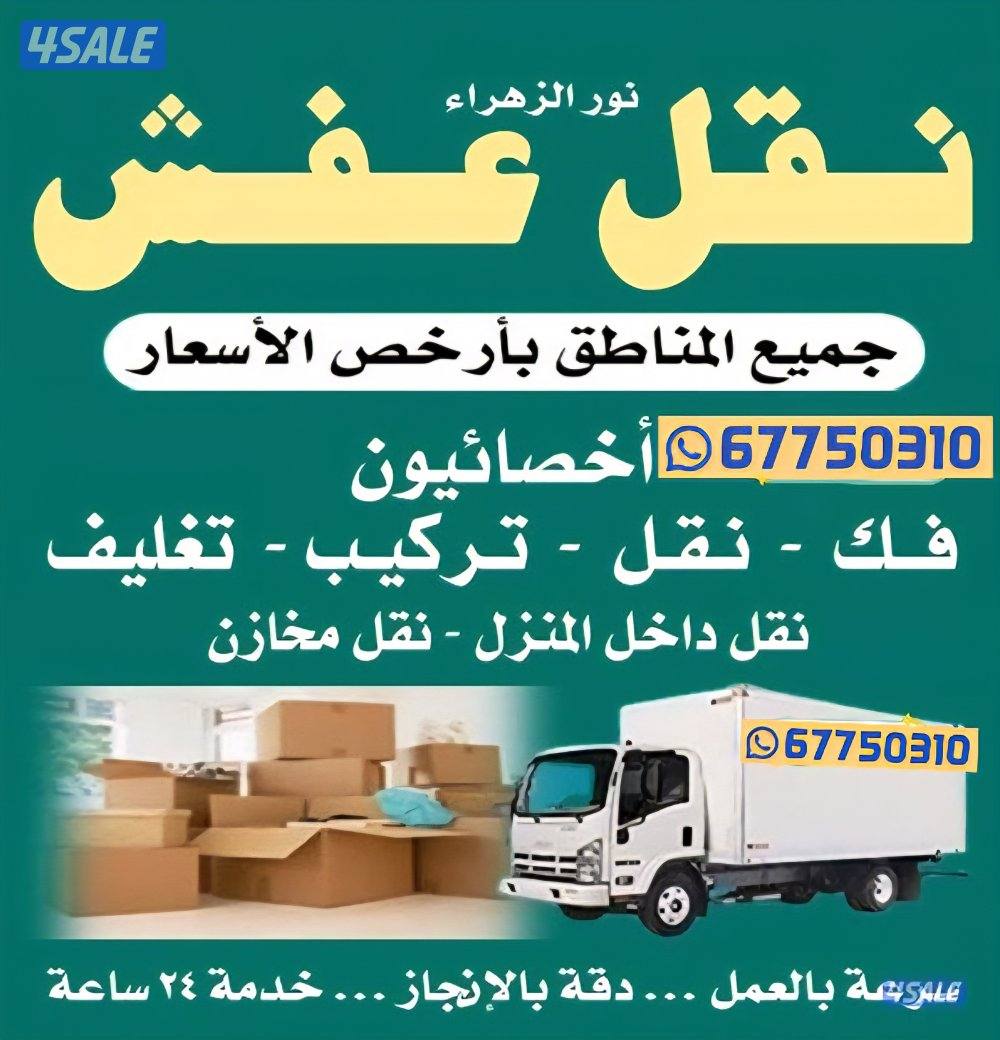 نعفش#نقهل#قفش#نقيل#نقهل#نقل#عفش#تنقل     #نقل#نقق#نفش#عنفش#نقل#عفش#عفش0