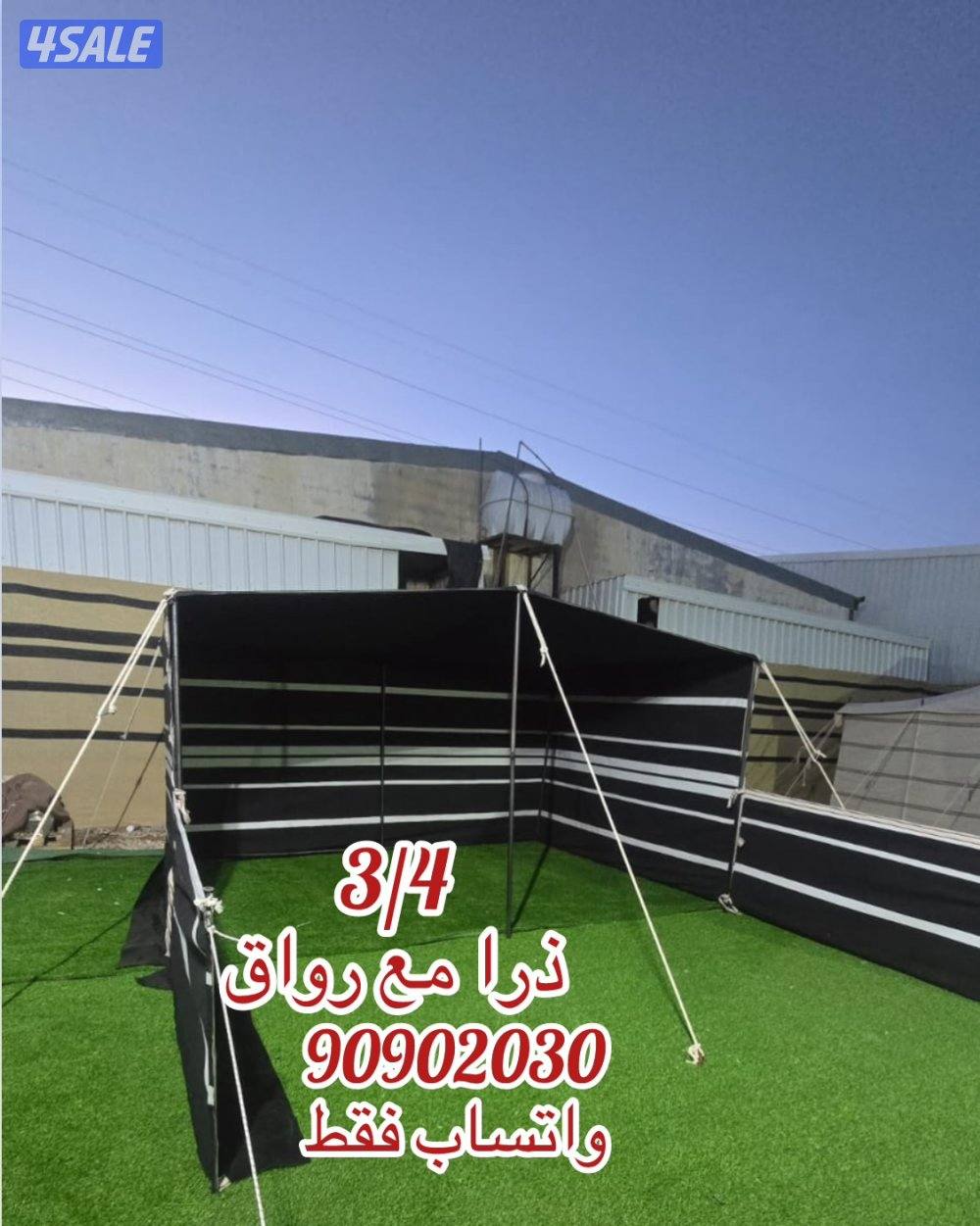 ذرا للكشته3