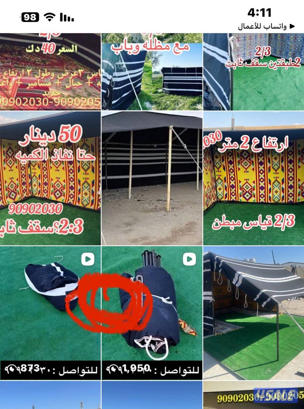 ذرا للكشته9