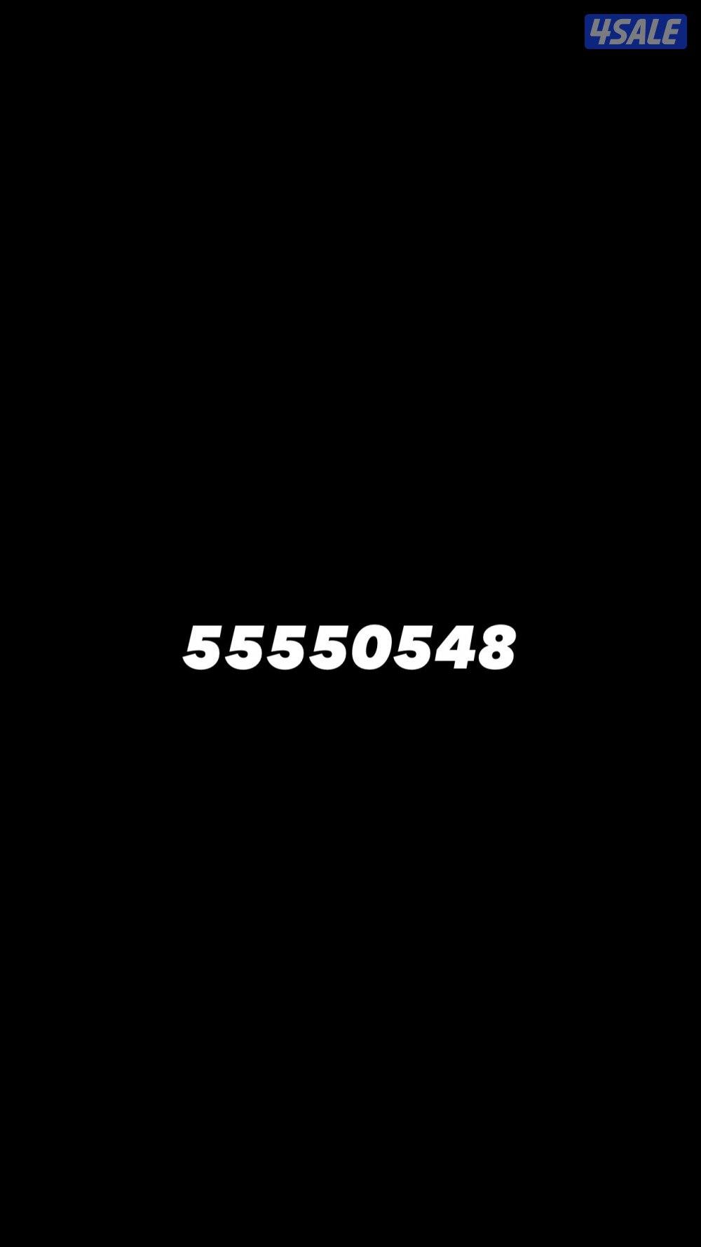 رقم فواتير مميز للبيع ما عليه اشتراك0