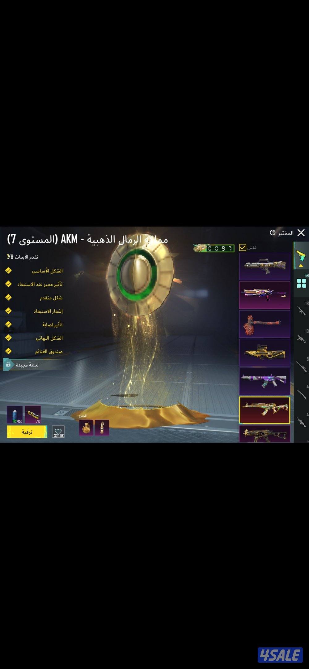 للبيع حساب ببجي5