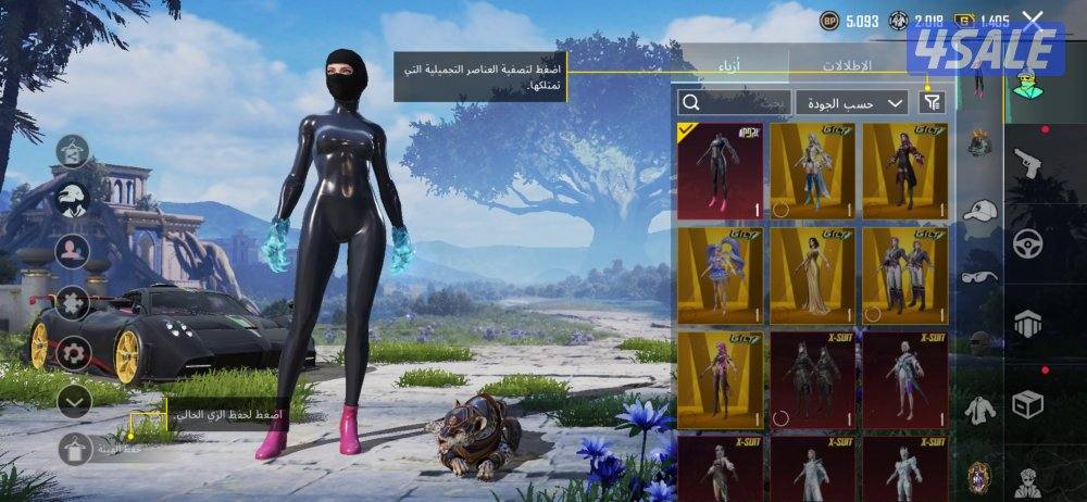 للبيع حساب ببجي1