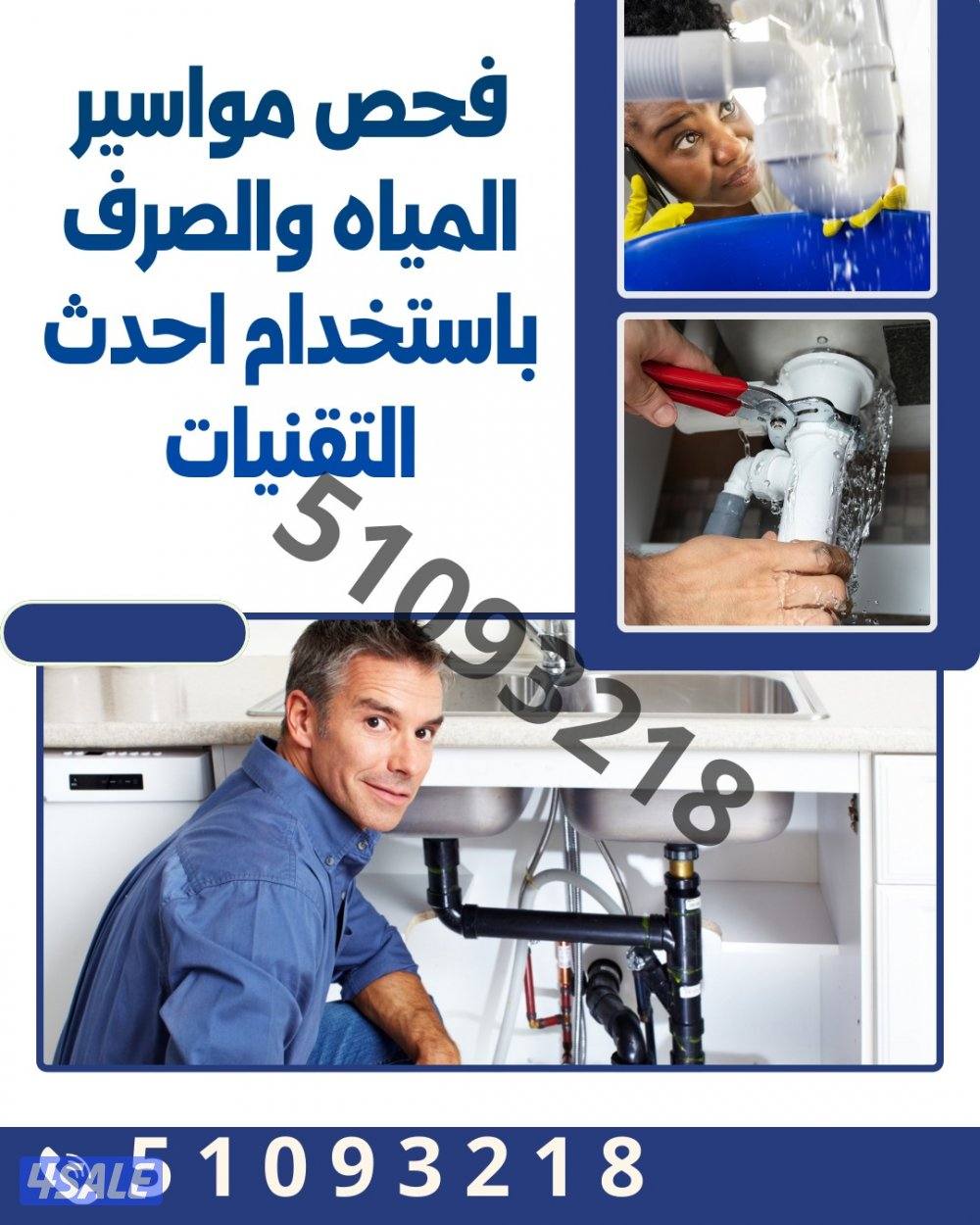 جهاز كشف خرير المياه2