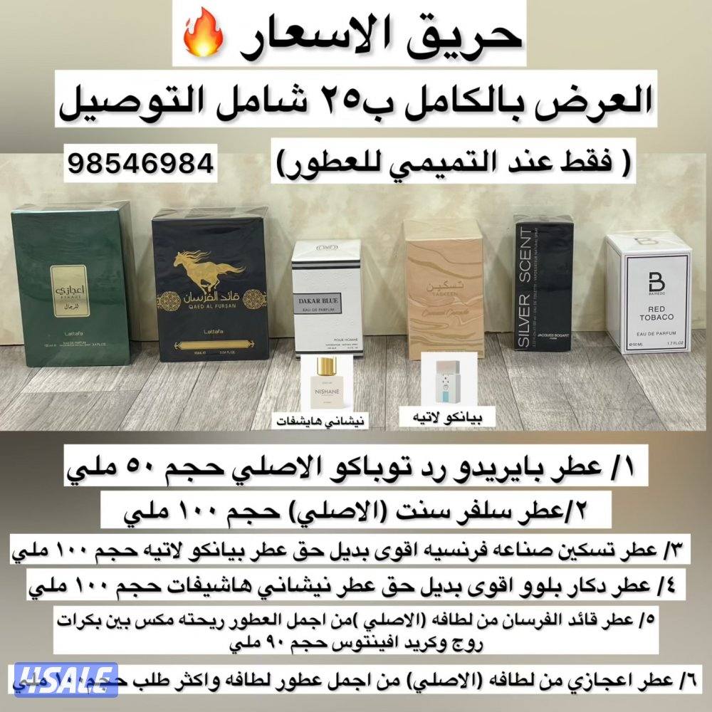 حريق الاسعار 🔥🔥3