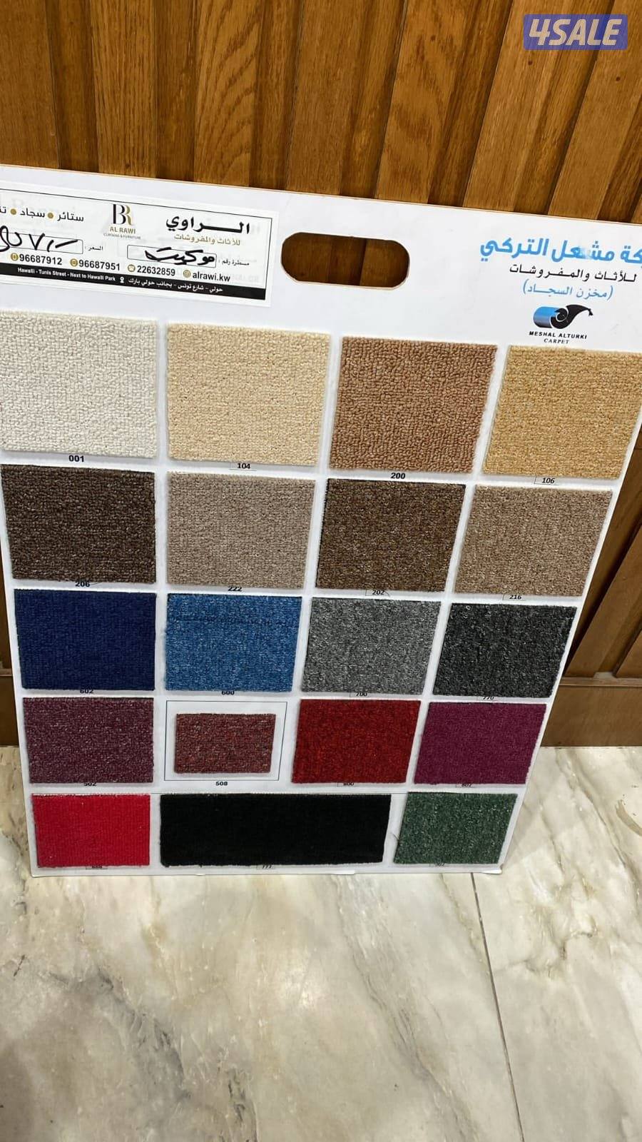 يوجد موكيت خفيف يوجد باركية بلاستك بلجيكي4