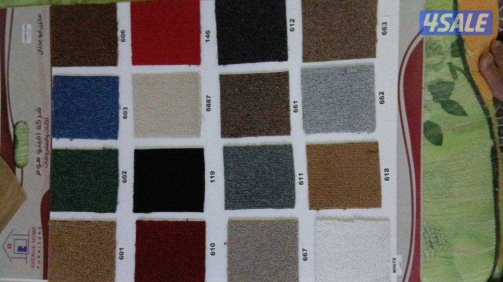 يوجد موكيت خفيف يوجد باركية بلاستك بلجيكي5