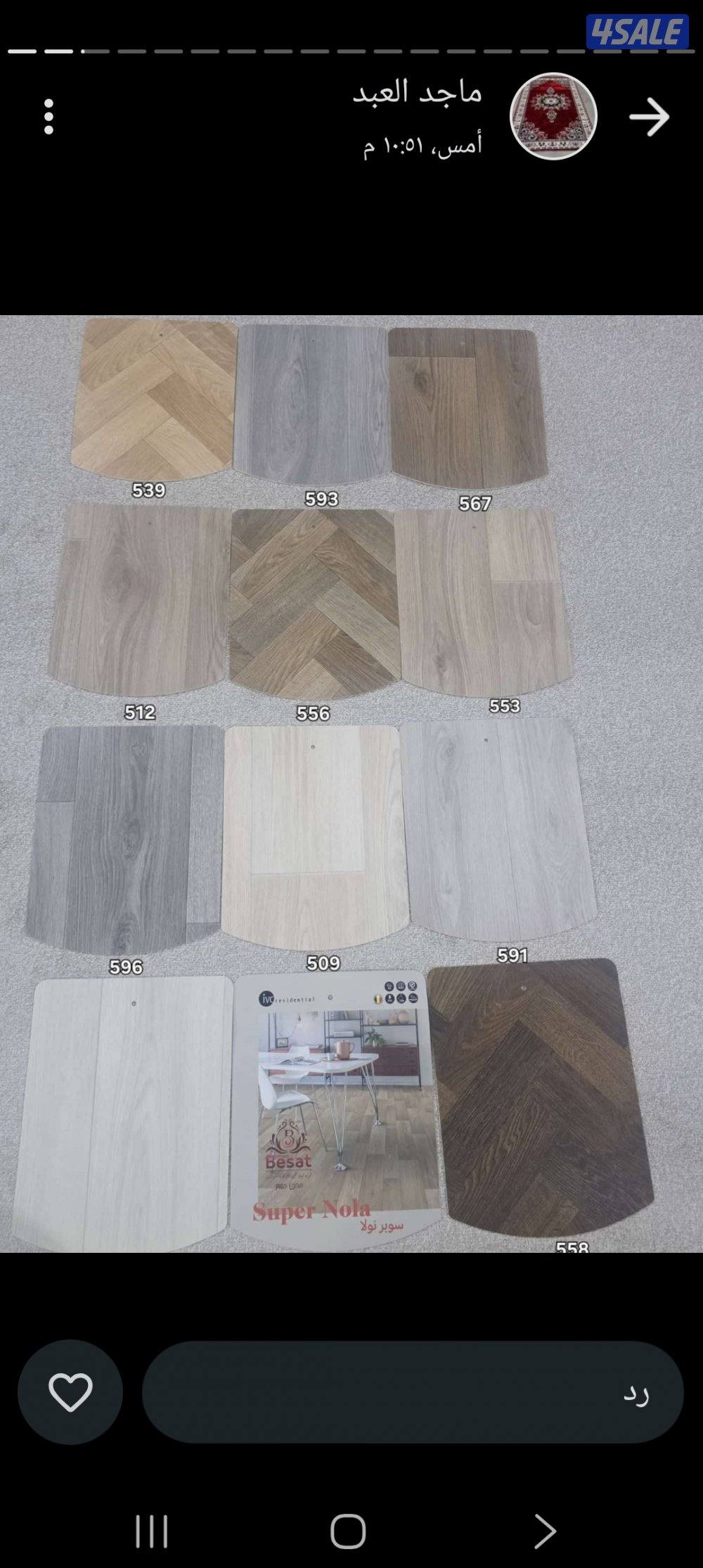 يوجد موكيت خفيف يوجد باركية بلاستك بلجيكي8