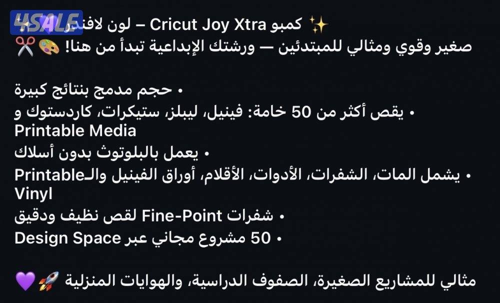 جهاز قص المشاريع الصغيره2