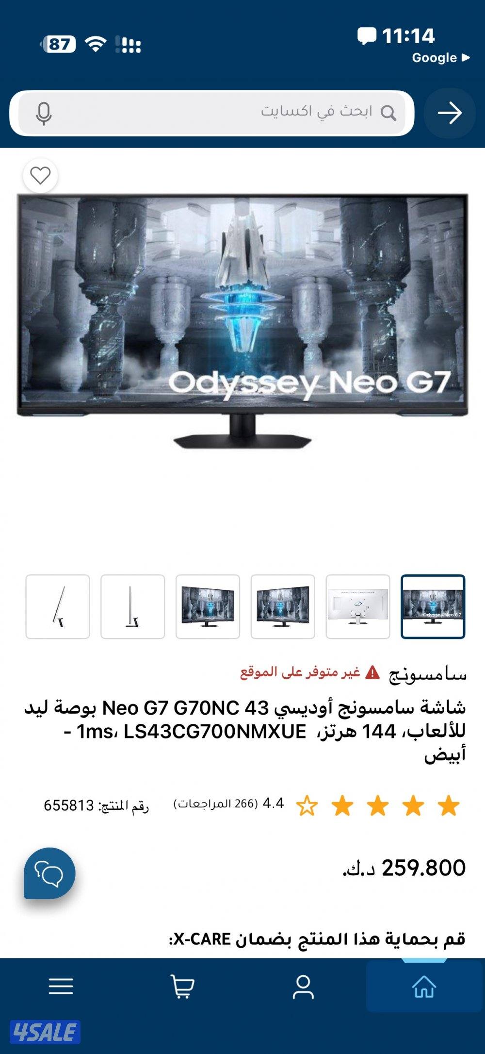 شاشة العاب سامسونج أوديسي 43 بوصه نيوكلد 144 هرتز1