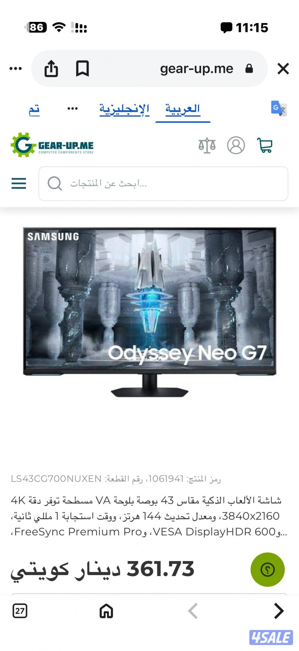 شاشة العاب سامسونج أوديسي 43 بوصه نيوكلد 144 هرتز2