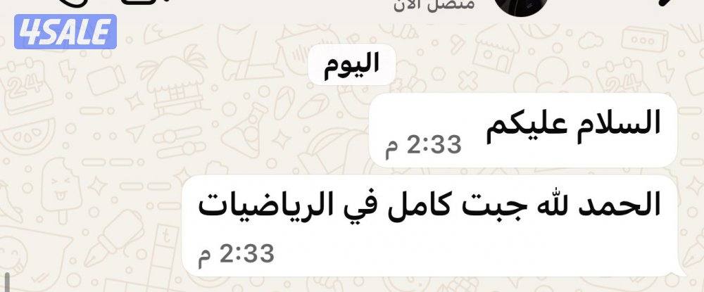 مدرسة رياضيات ابتدائي ومتوسط وثانوي خبرة 15عام تفوق5