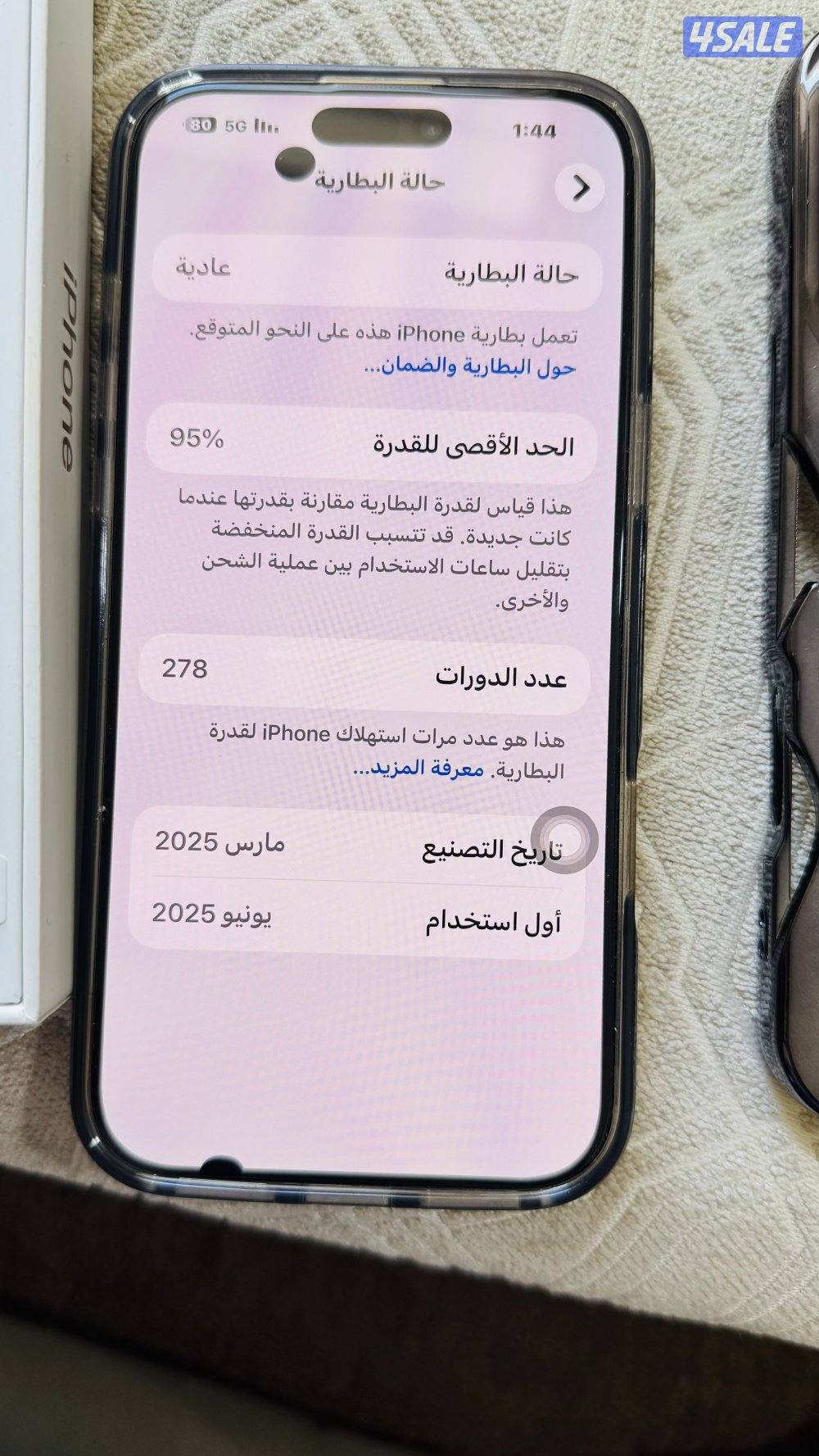 المنقف قطعه 47