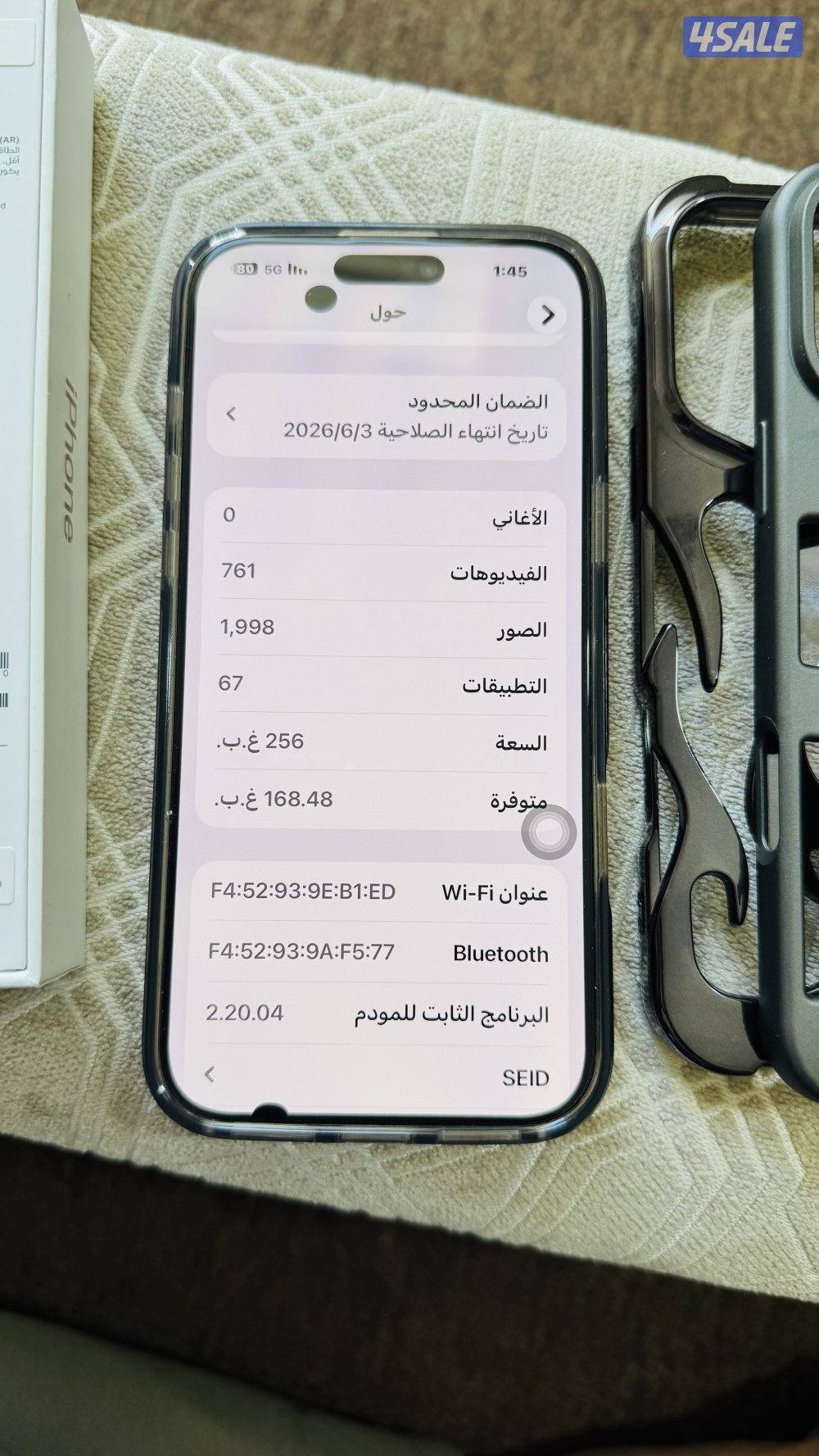 المنقف قطعه 48