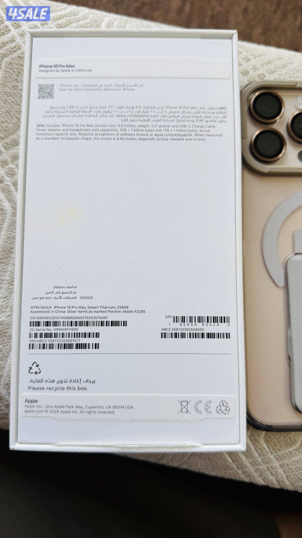 المنقف قطعه 49