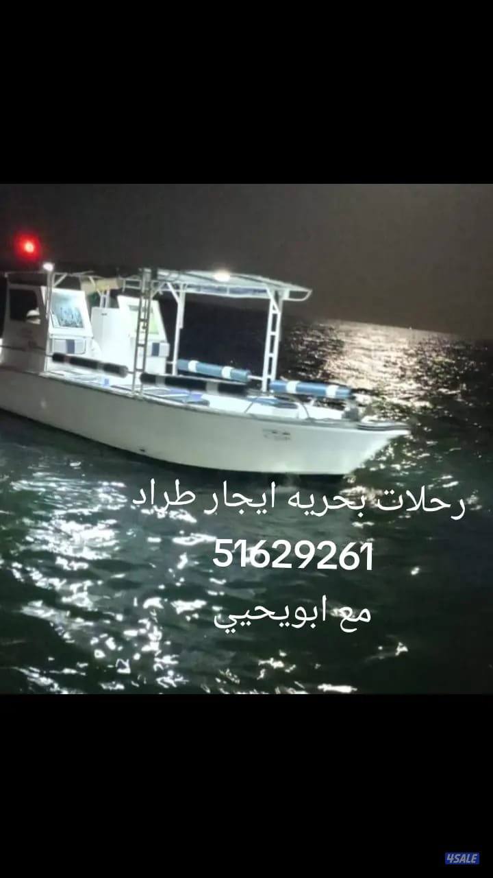 تاجير طراد حداق ايجار طراد رحلات بحريه9