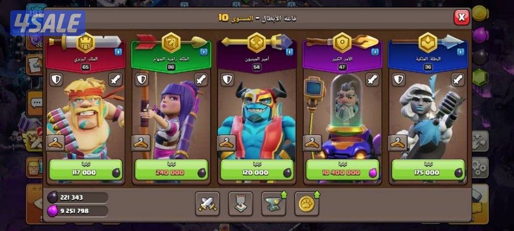 كلاش اوف كلانس5