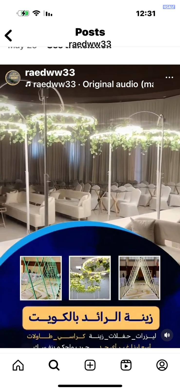 اضاء وشاشات حفلات مدارس5