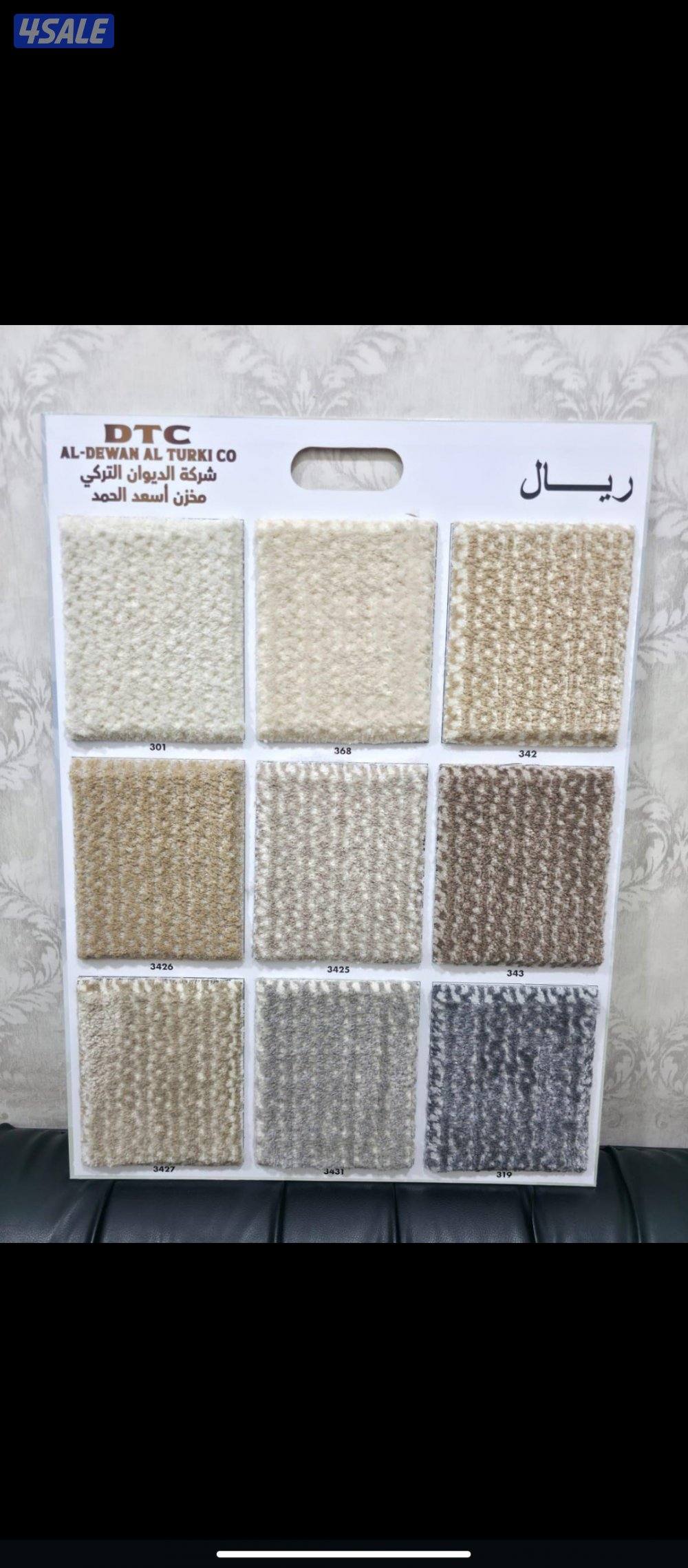 يوجد لدينا جميع انواع السجاد بسعار مميزه0