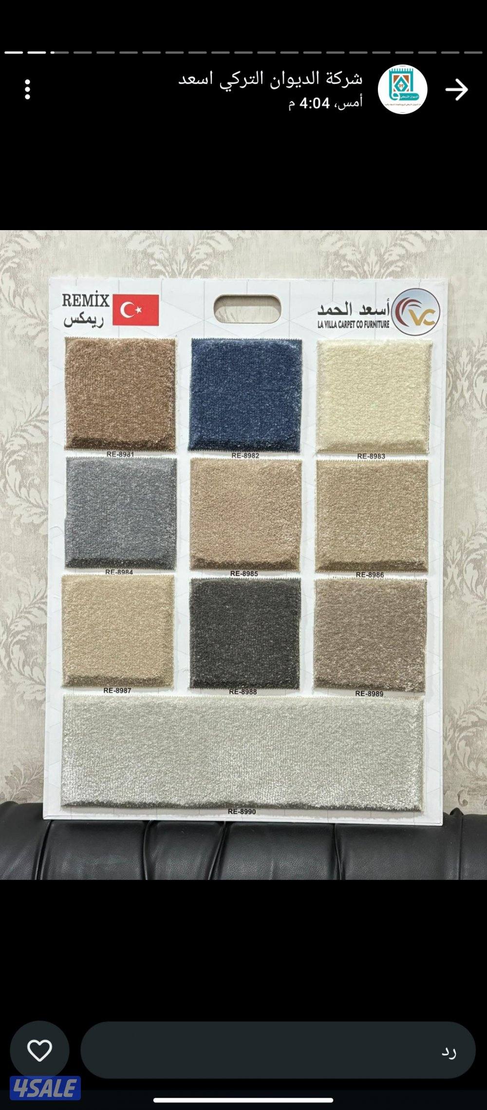 يوجد لدينا جميع انواع السجاد بسعار مميزه1