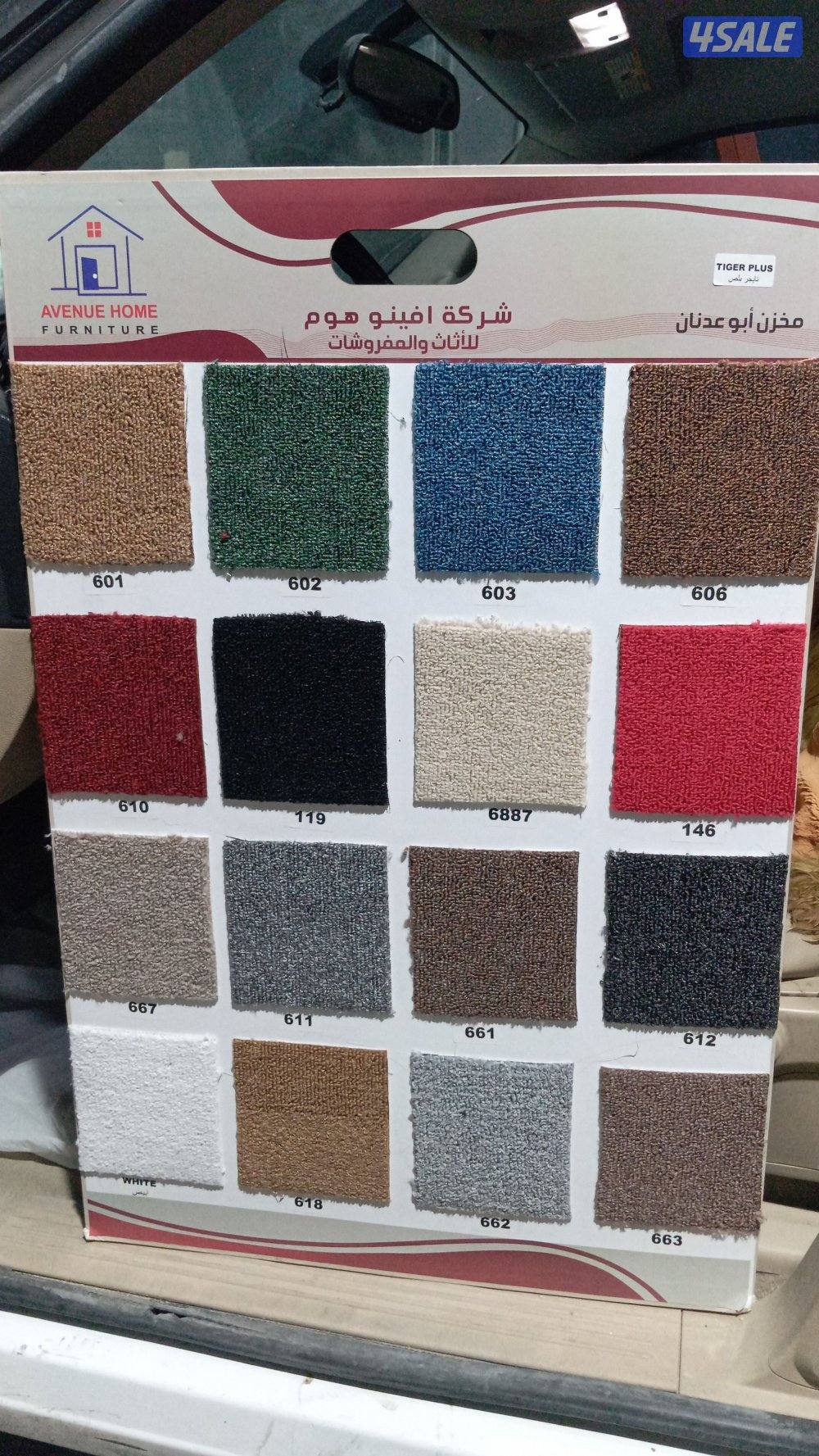 يوجد لدينا جميع انواع السجاد بسعار مميزه7