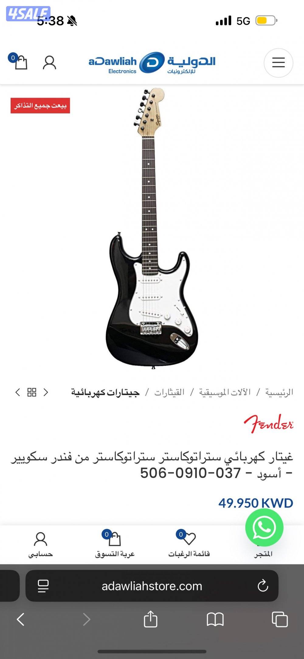 جيتار كهربائي فيندر سكواير استخدام كالجديد + جنطه نوع ريتر Ritter3