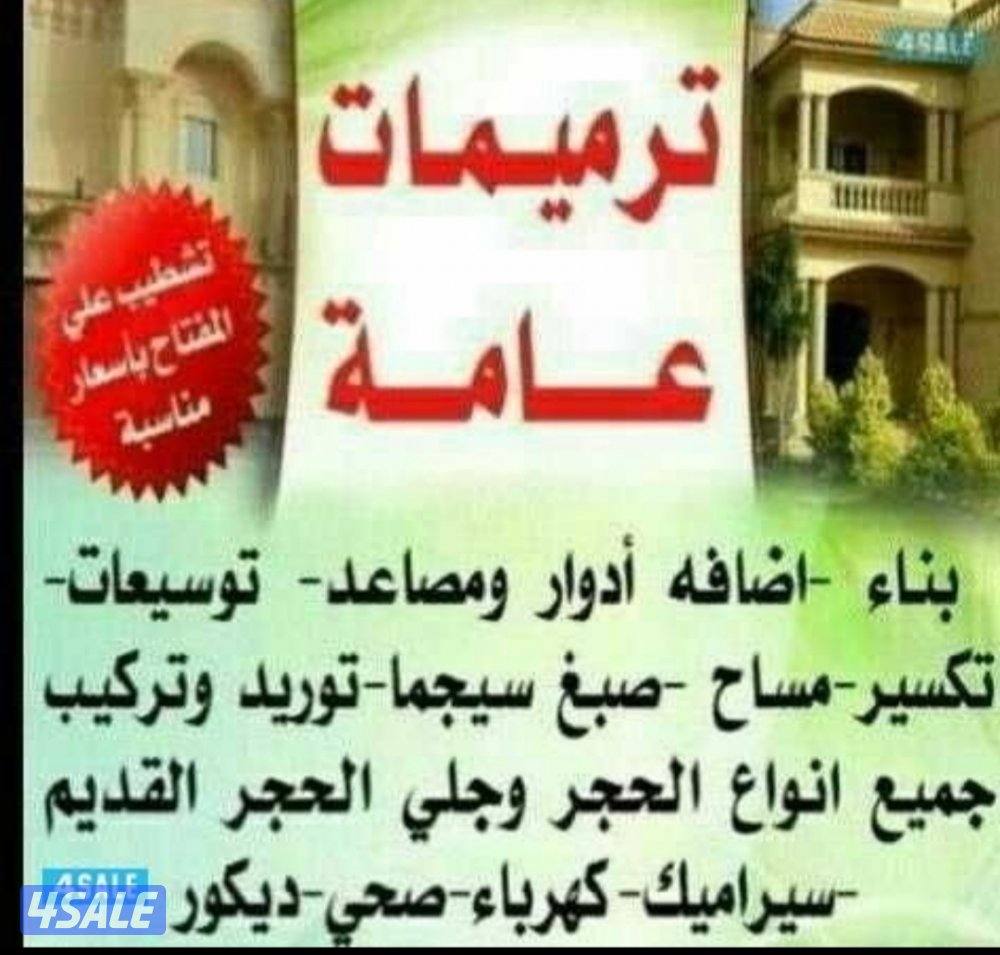 #######صباغ غرفة 15دك########0