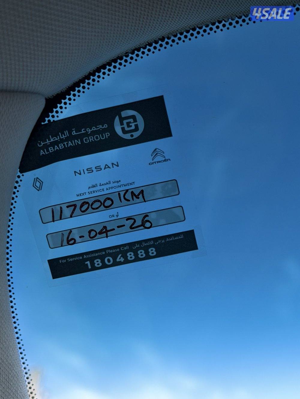 بلاتينيوم سيتي عداد 1128