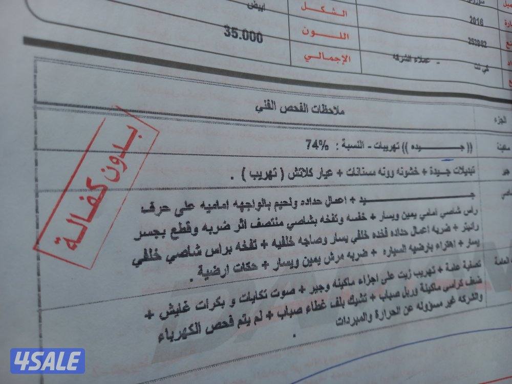 رينو دوكر ٢٠٢١ وسوزوكي ٢٠١٦8