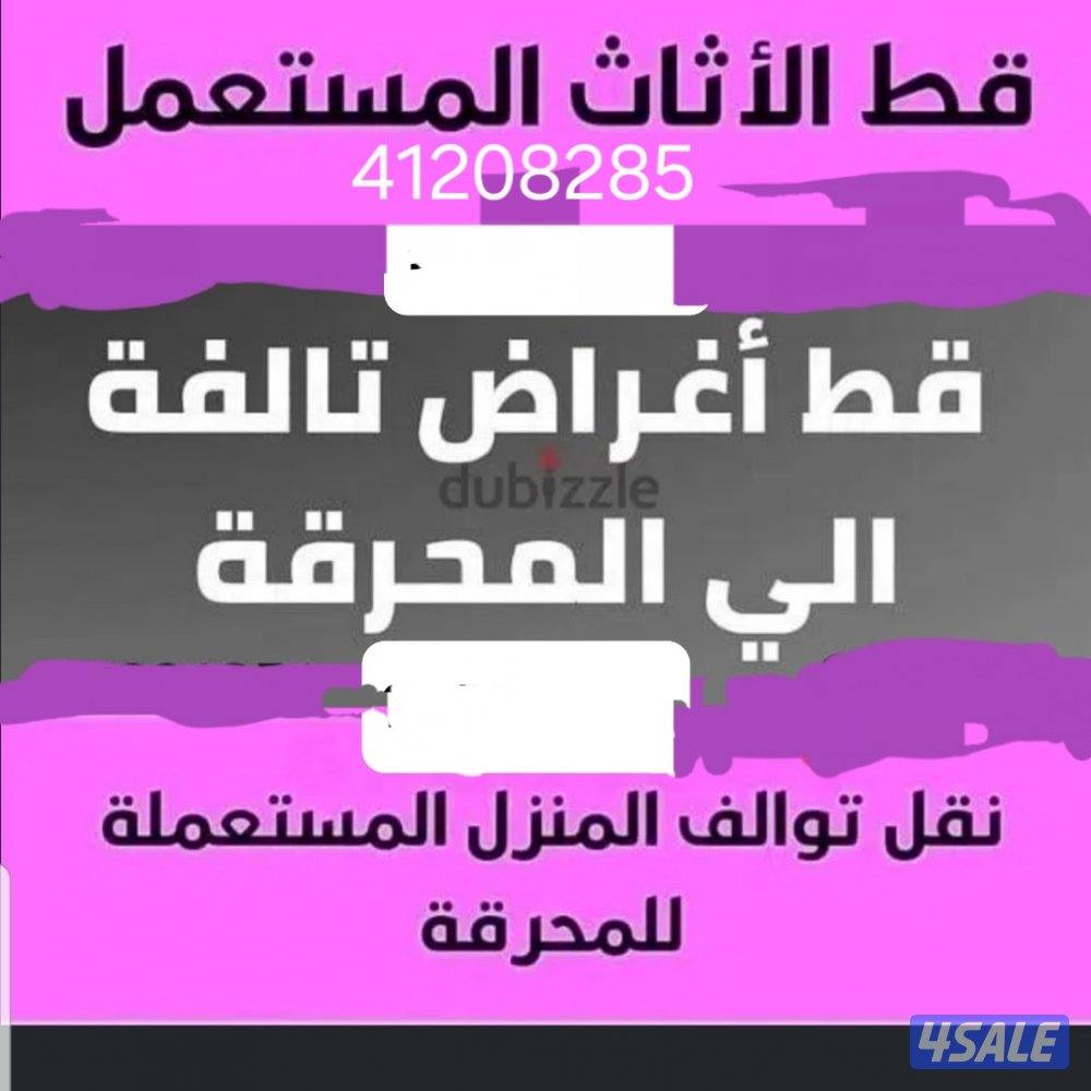 نشتري مكيفات شغل وسكراب4