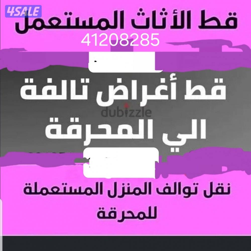 نشتري مكيفات شغل وسكراب12