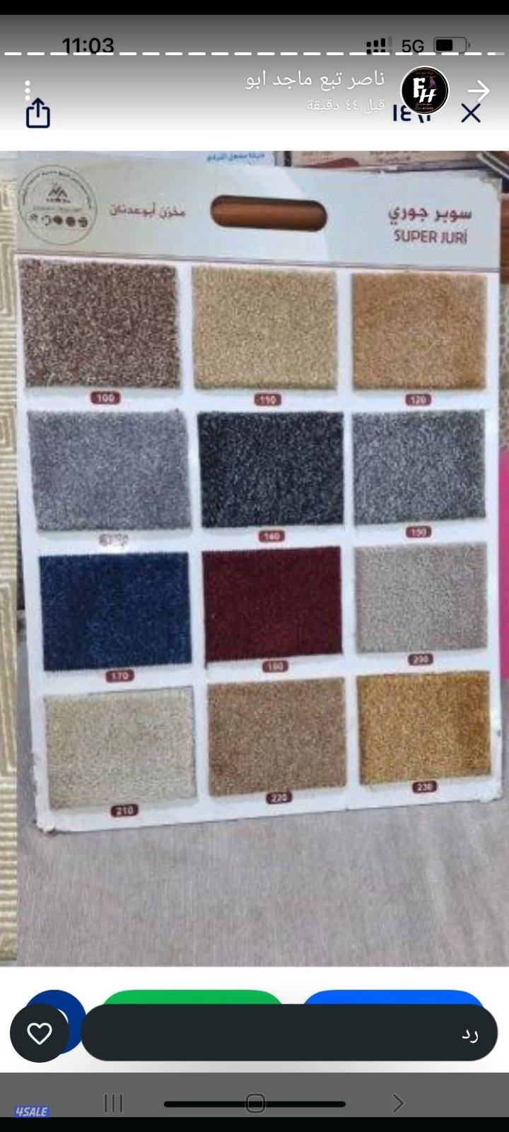 سجاد قص  باركيه قص ثيل صناعى ستاير رول ويفى3