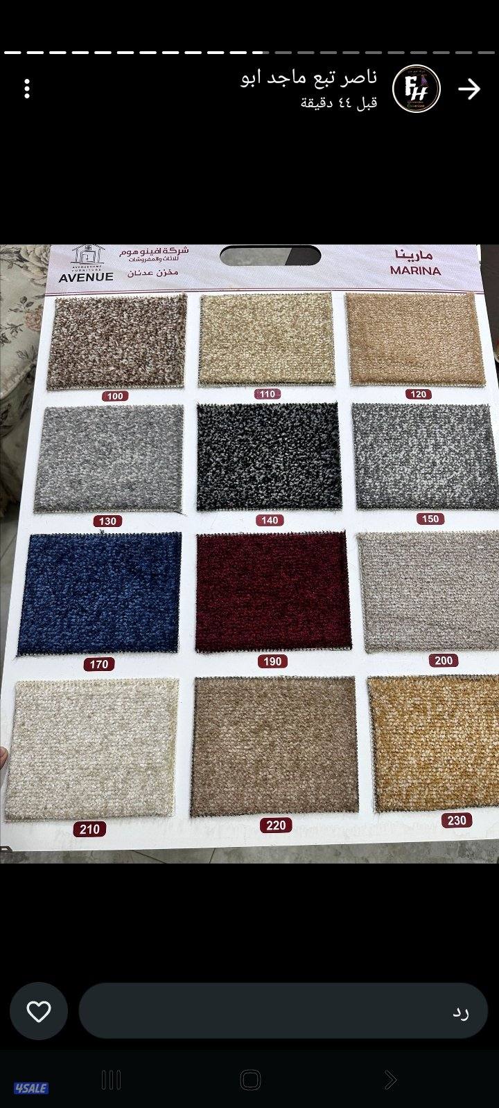 سجاد قص  باركيه قص ثيل صناعى ستاير رول ويفى6