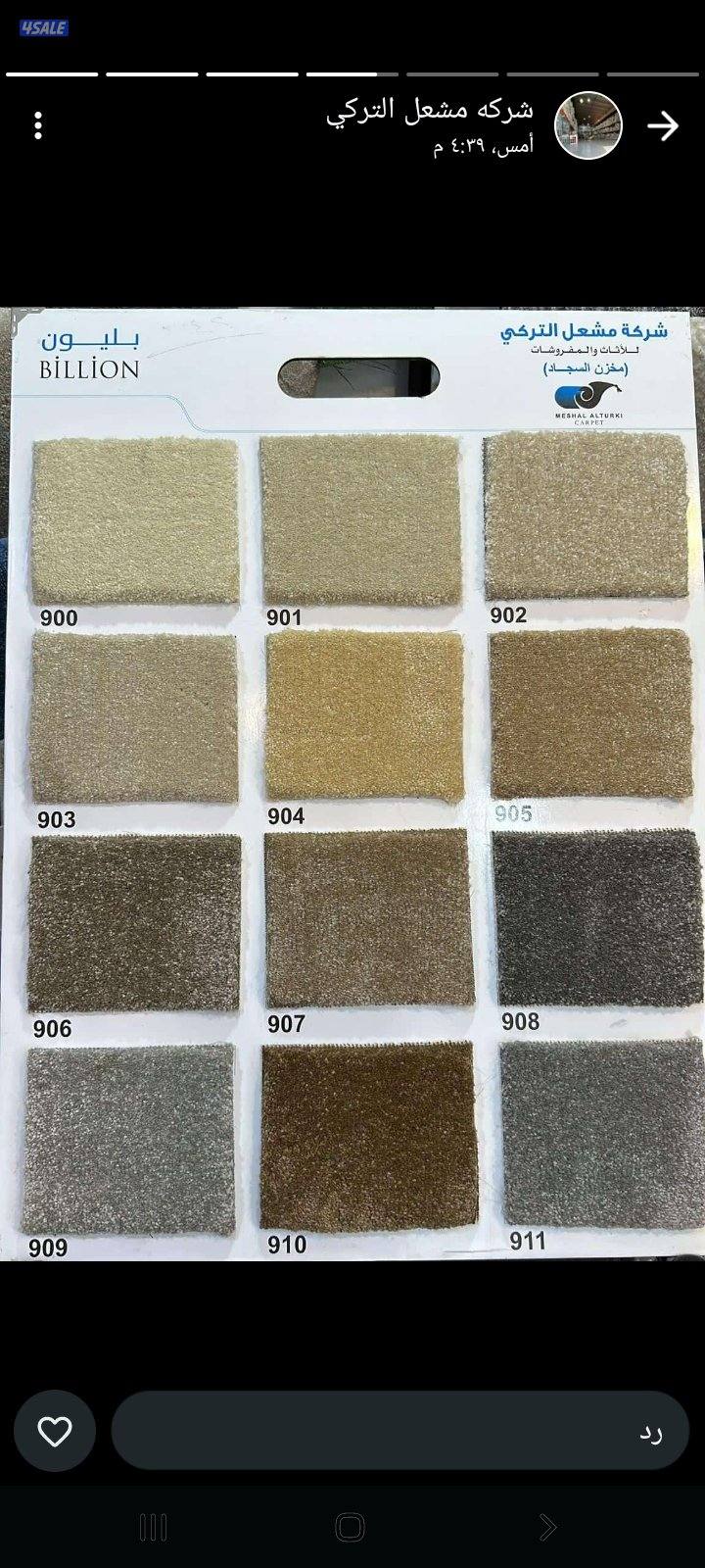 سجاد قص  باركيه قص ثيل صناعى ستاير رول ويفى7