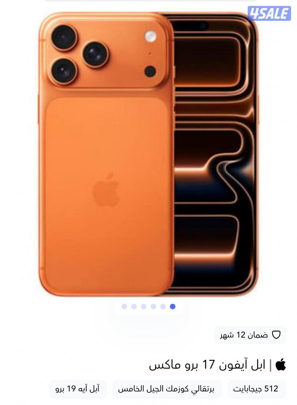 بروماكس 512 جديد بالكرتون نسخة الشرق الأوسط0