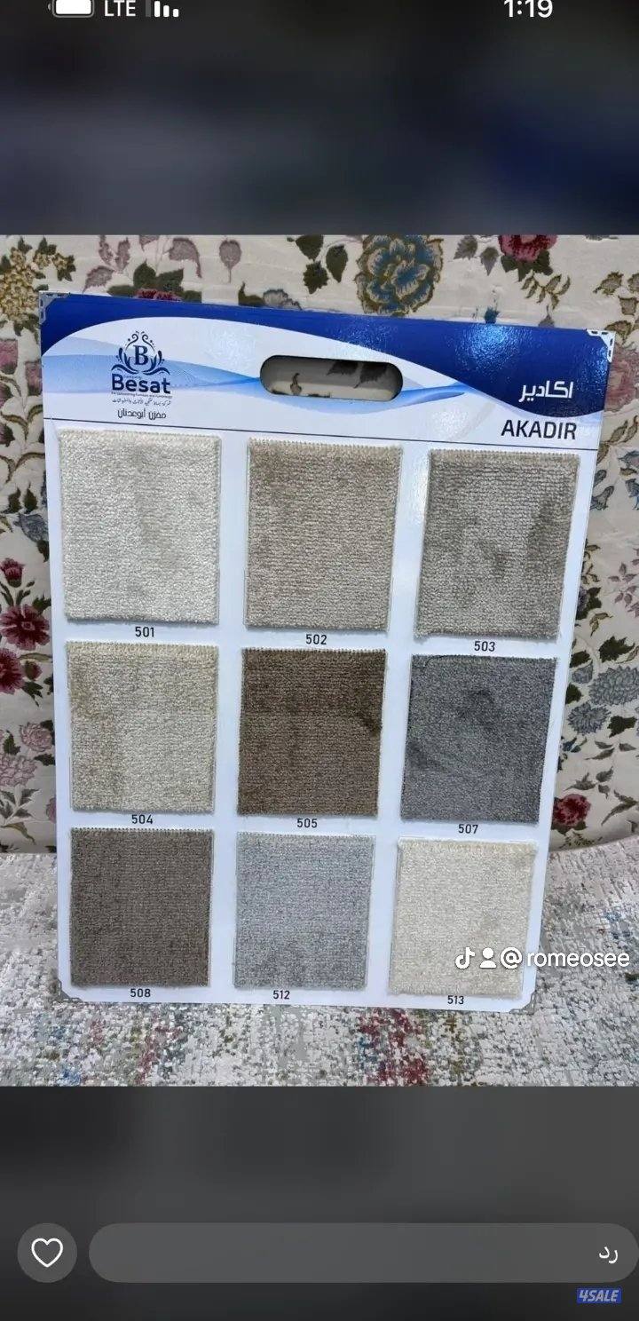 السجاد تركي باركيه رول بلاستيك7