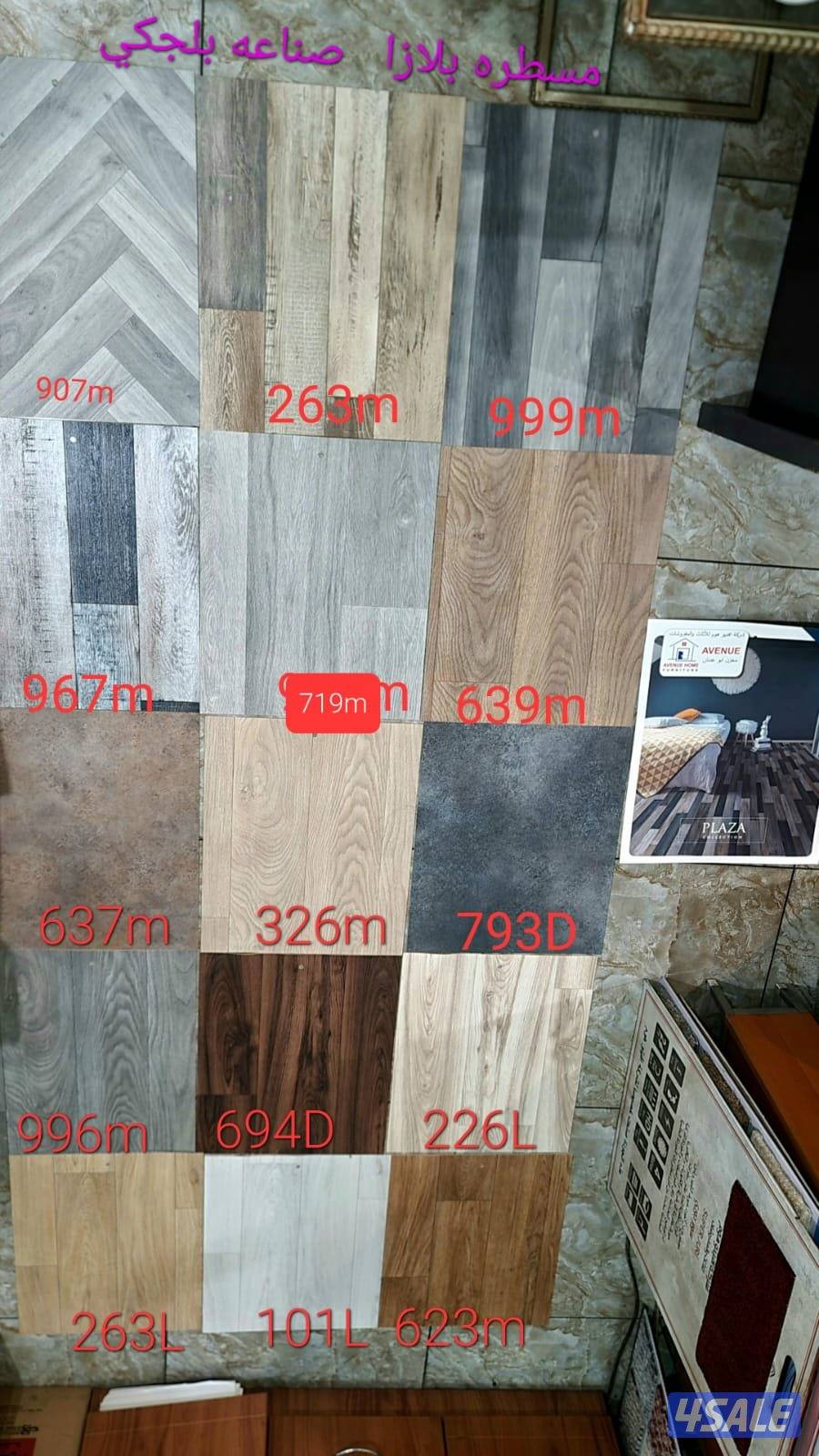 باركيه رول بلاستيك15