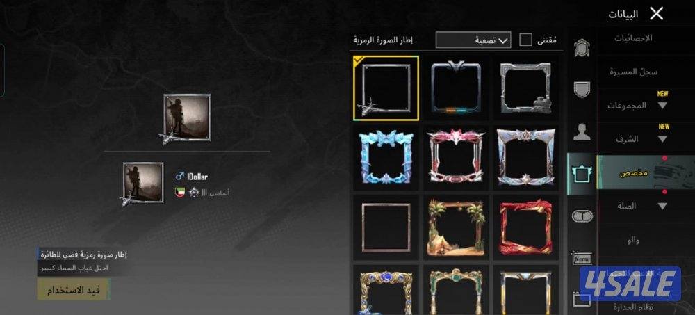 حساب ببجي قوي0