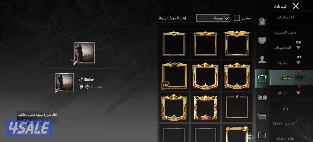 حساب ببجي قوي2