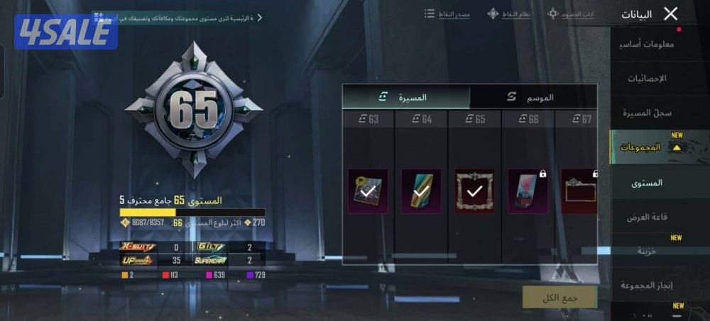 حساب ببجي قوي3