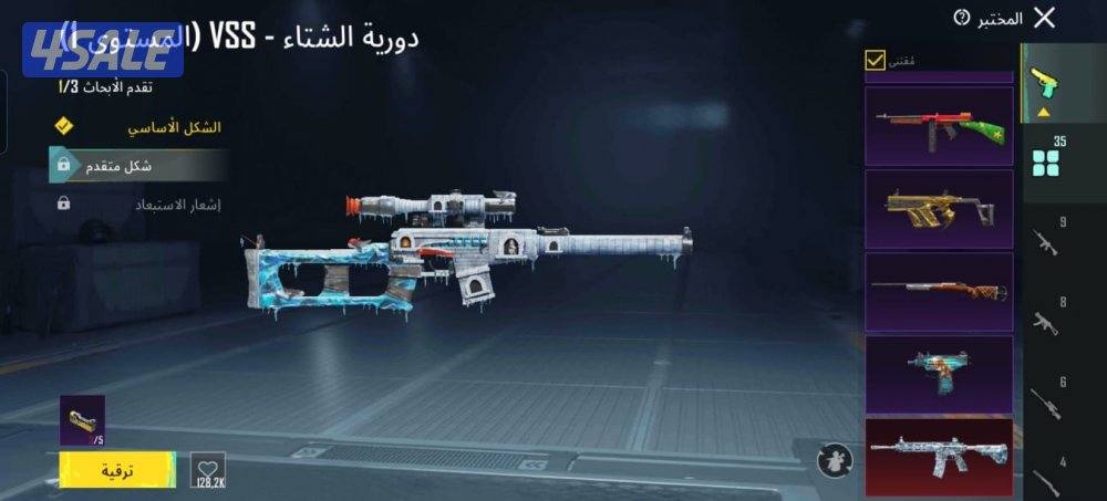 حساب ببجي قوي14