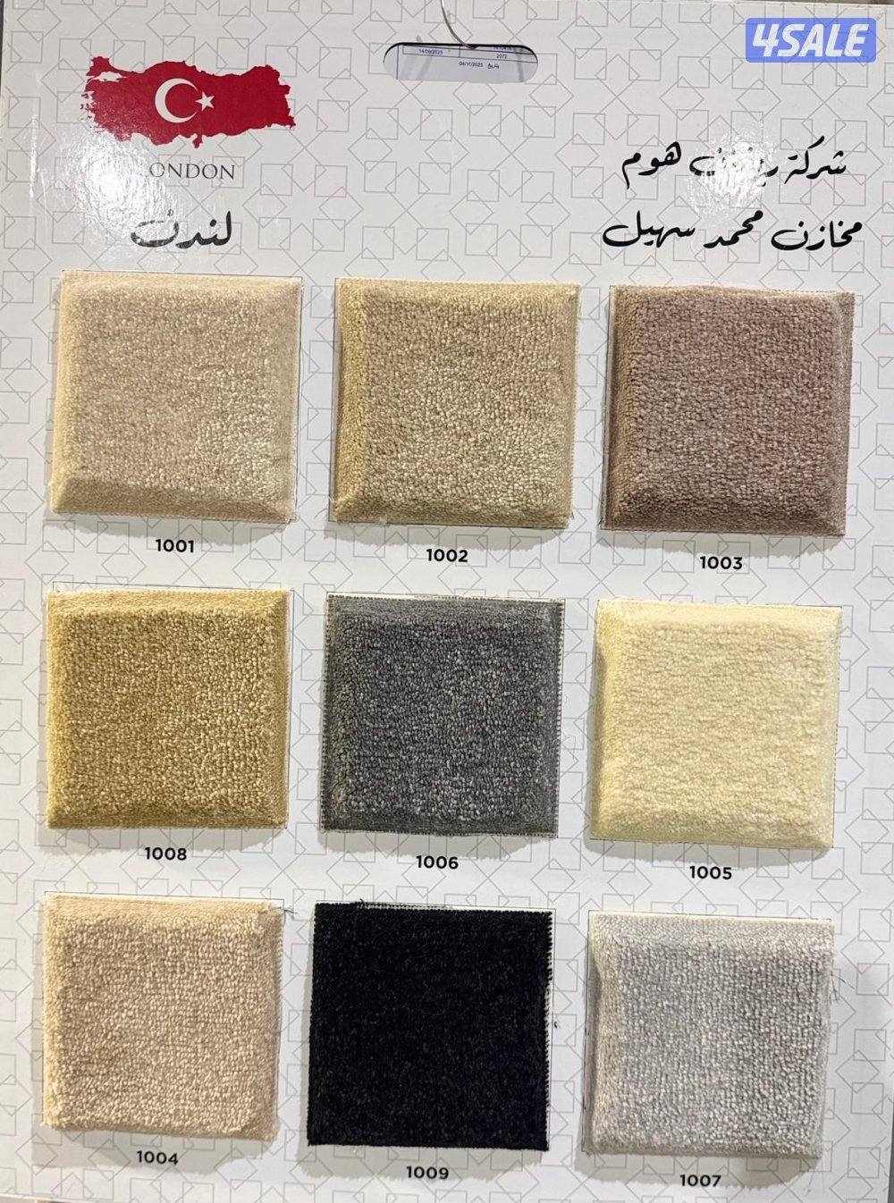 تفصال أثاث ومفروشات كافه الأنواع أجمل الموديلات الجديده7