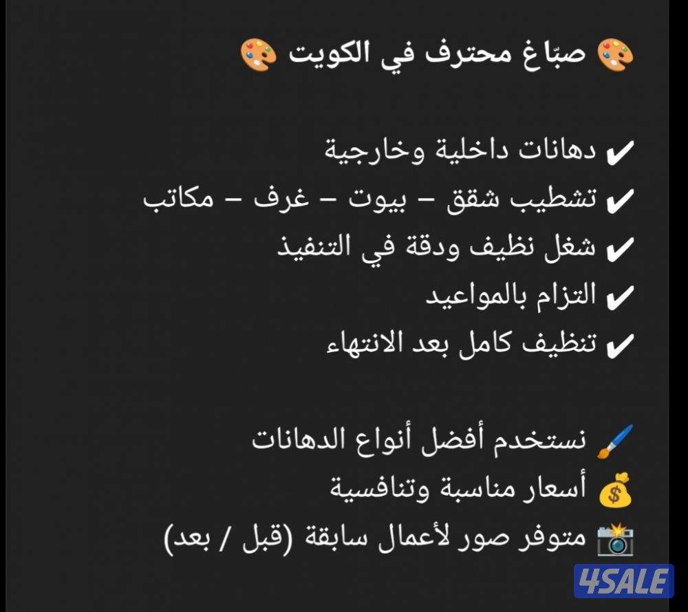 تعديل وتوسيع واصباغ وديكورات ميكرو اسمنت9