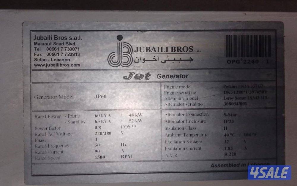 مولدة كهرباء جبيلي JET JP60 48 KVA  للبيع استعمال نظيف من المالك مباشر1