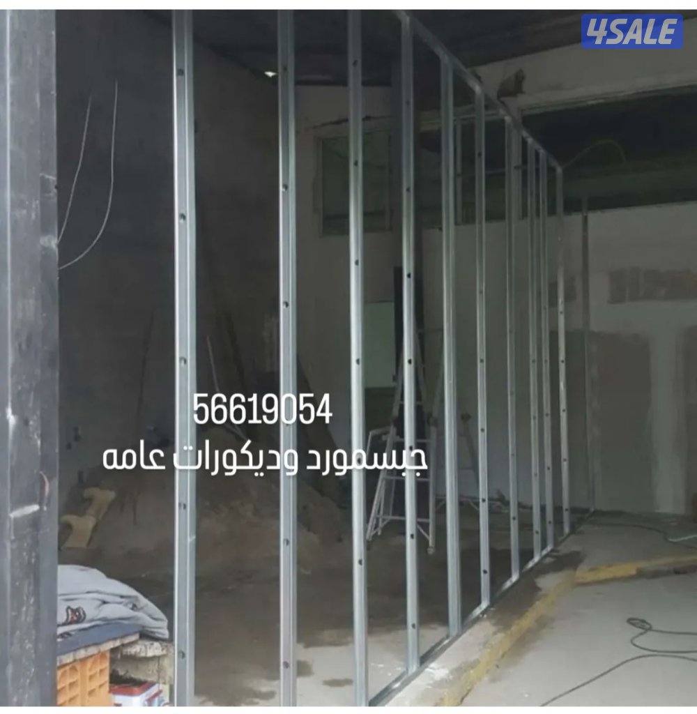 جبس بورد واصباغ قاطع بارتيشن جبس بورد سقف جبس بورد  ديكور امريكي4