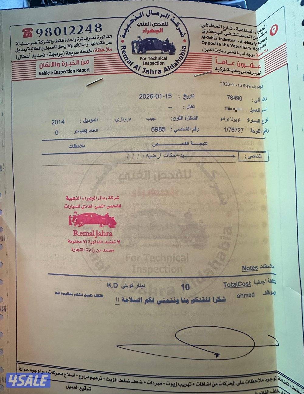 للبيع برادو 20147