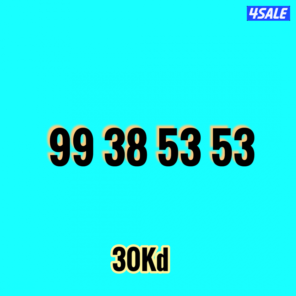 أرقام زين مميزة0