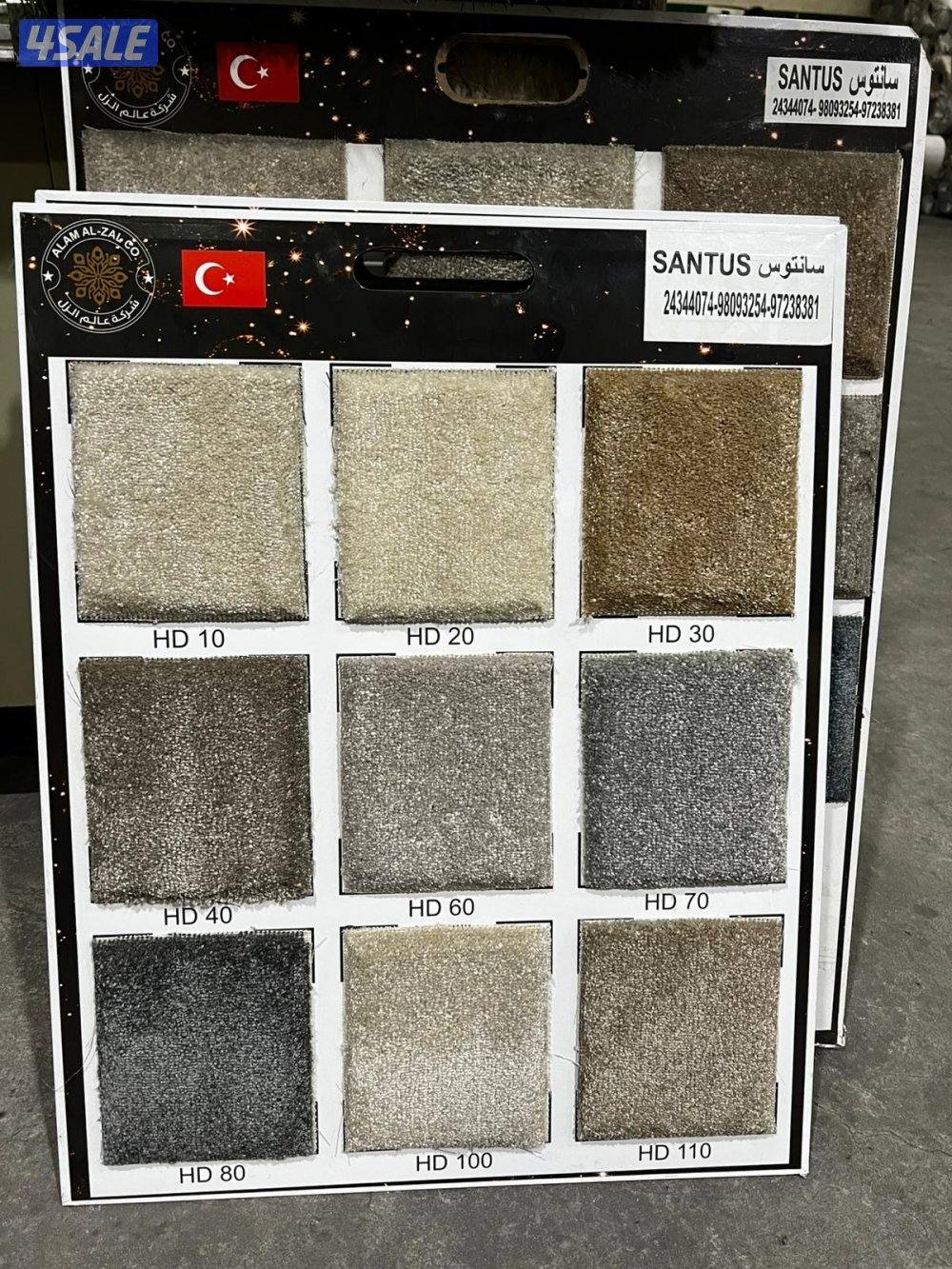 سجاد قص للبيع2