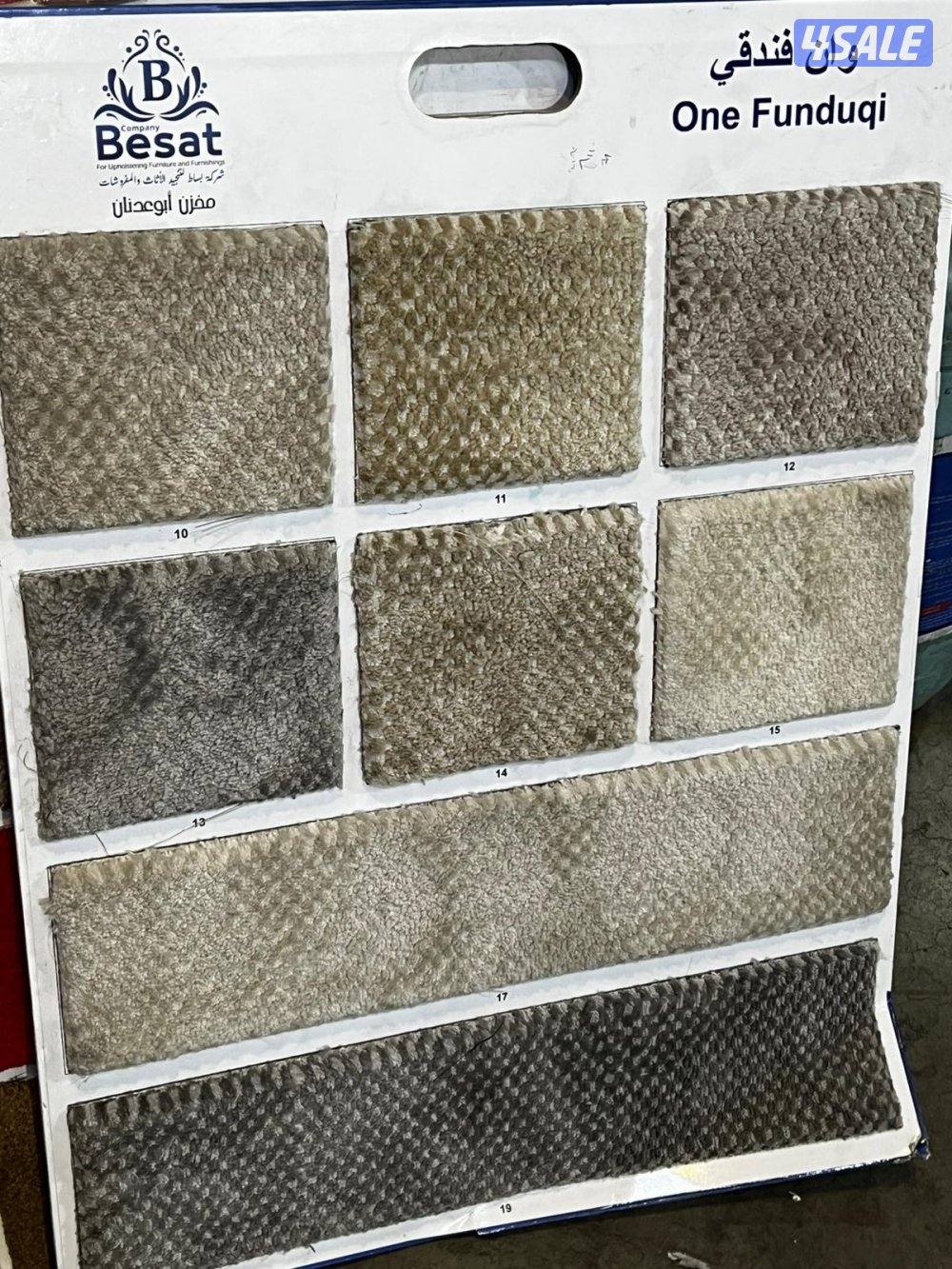 سجاد قص للبيع1