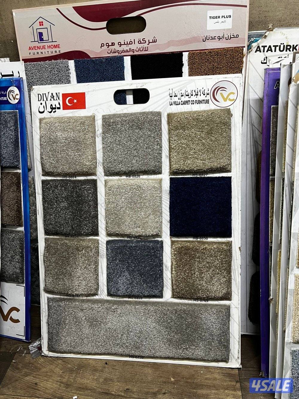 سجاد قص للبيع3